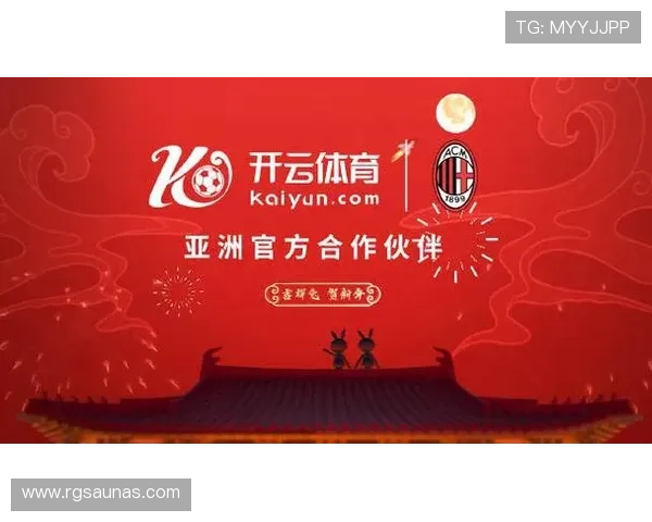 开云官方成为AC米兰赞助商的合作背景及其在欧洲足球赞助市场中的地位