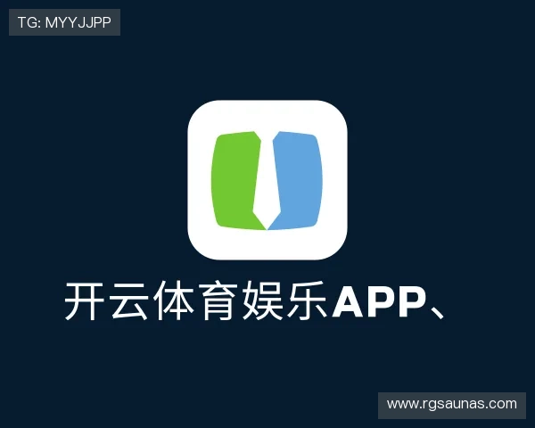 关于开云体育娱乐app、